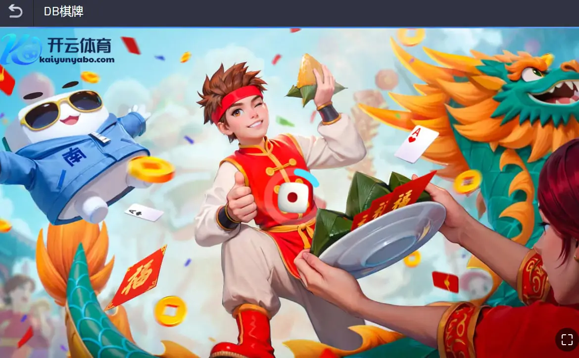开云棋牌_KAIYUN官网_开云体育