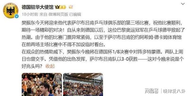 棋牌游戏-赛地聚焦:德国杯集结日热度飙升;尤文图斯回应争议;球迷炸锅;控场能力受关注的简单介绍-棋牌游戏