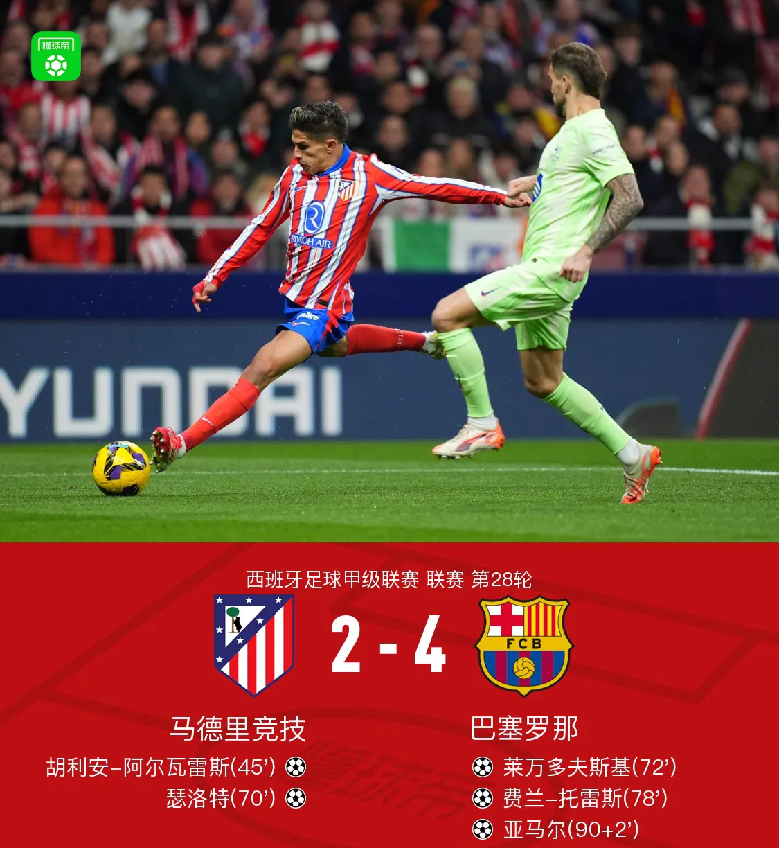 棋牌游戏-赛地聚焦——法甲赛后热度飙升，国际米兰战术微调，底气十足，赛程密集仍需轮换的简单介绍-棋牌游戏