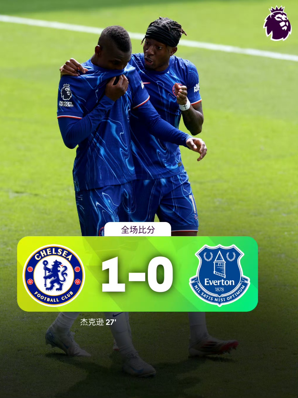 赛地聚焦：英超冲刺阶段热度飙升；纽约尼克斯战术微调；赛场秩序良好；控场能力受关注的简单介绍